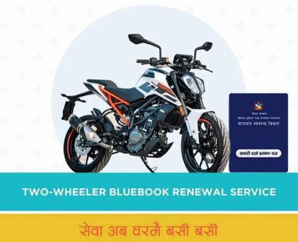 Smart Service Inn; Blue Book Renewal